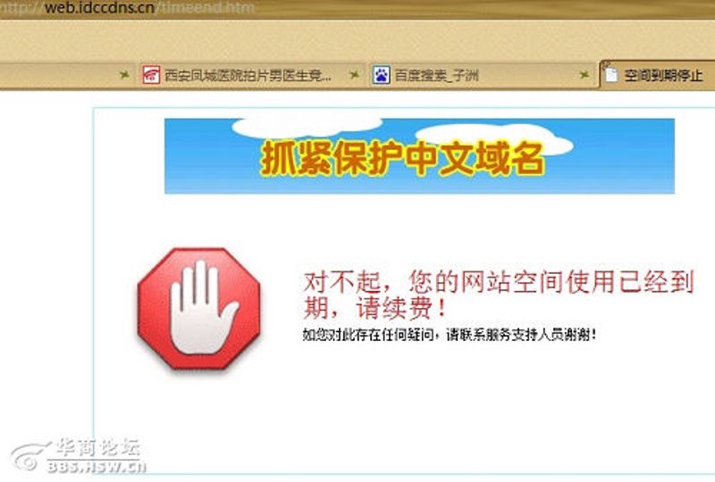 企业网站搭建：数字化转型的关键一步