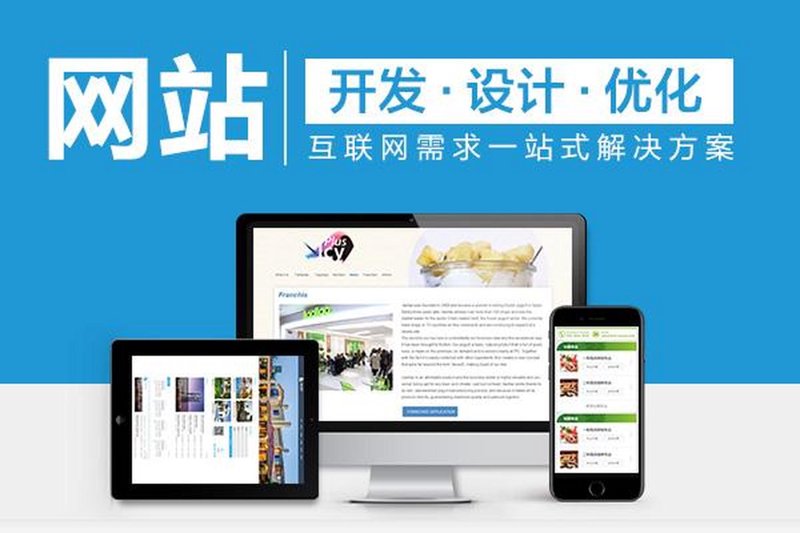 企业网站搭建：构建在线形象的新篇章