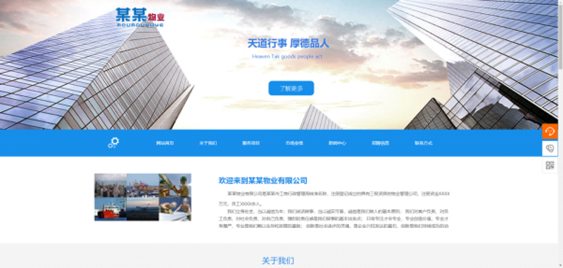 长春建站公司的市场动态观察